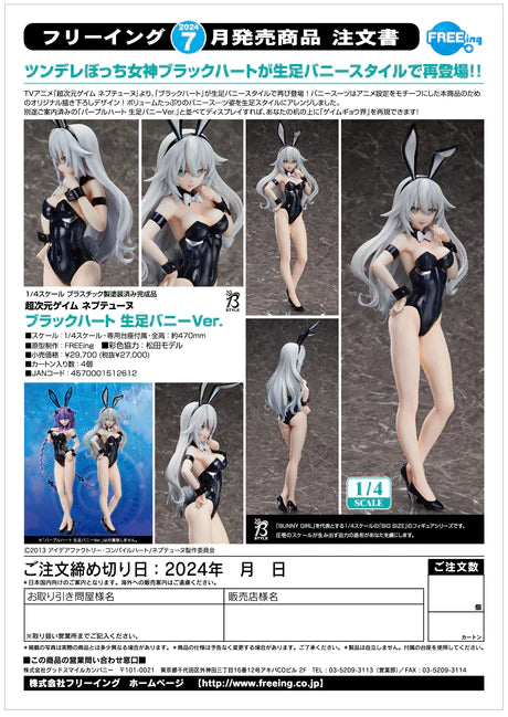 01-02-2024 JPY27000 FREEing - Black Heart Bare Leg Bunny Ver.