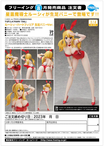 18-01-2024 JPY27000  FREEing - Lucy Heartfilia Bare Leg Bunny Ver.