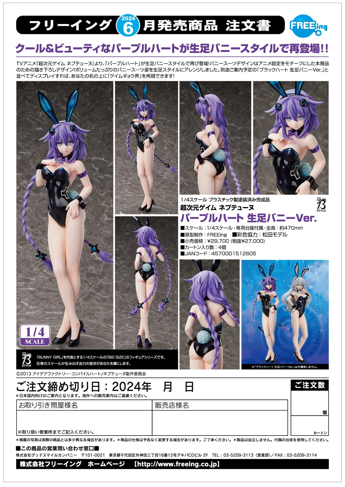 25-01-2024 JPY27000 FREEing - Purple Heart Bare Leg Bunny Ver.