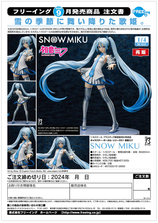 08-02-2024 JPY27000 FREEing - SNOW MIKU(re-run)