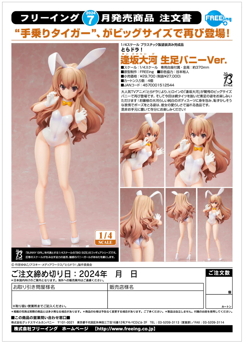 21-03-2024 JPY27000 FREEing - Taiga Aisaka Bare Leg Bunny Ver.