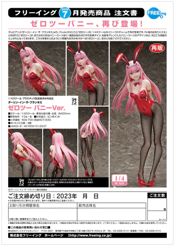 14-12-2023 JPY27000 FREEing - Zero Two Bunny Ver.(re-run)
