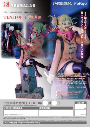 11-01-2024 JPY7500 FURYU - TENITOL Himiko Toga