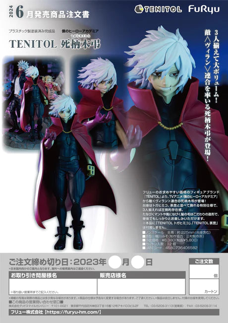11-01-2024 JPY7500 FURYU - TENITOL Tomura Shigaraki