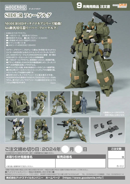 09-05-2024 JPY5000 Goodsmile -MODEROID SIDE:R Vogel'g