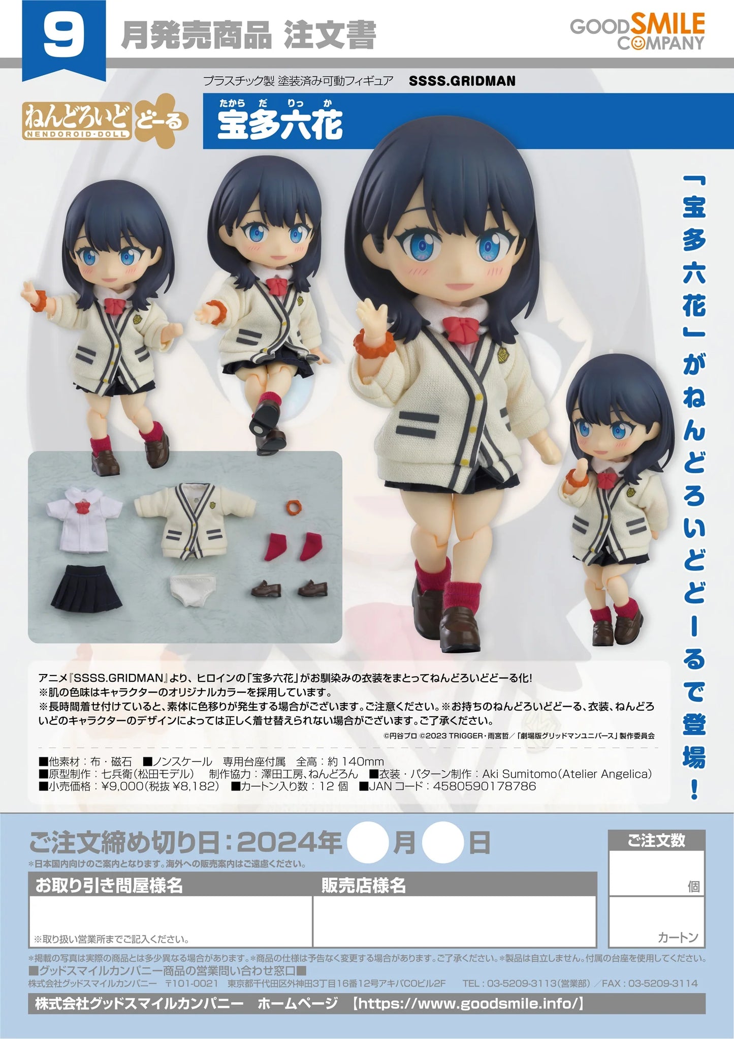 11-01-2024 JPY8182 Goodsmile - Nendoroid Doll Rikka Takarada
