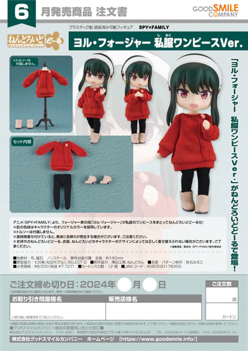 11-01-2024 JPY7727  Goodsmile - Nendoroid Doll Yor Forger Casual Outfit Dress Ver.