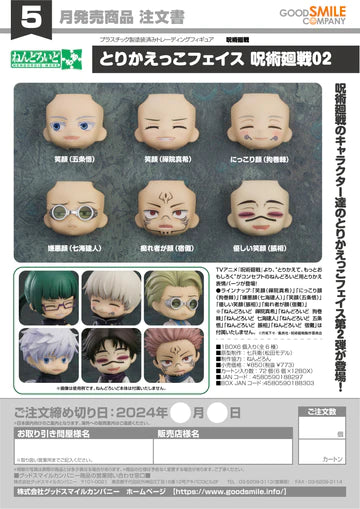11-01-2024 JPY773  Goodsmile - Nendoroid More Face Swap Jujutsu Kaisen 02
