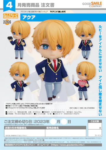 30-11-2023 JPY5091 Goodsmile - Nendoroid No.2266 Aqua