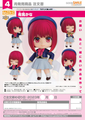 30-11-2023 JPY5091 Goodsmile - Nendoroid No.2273 Kana Arima