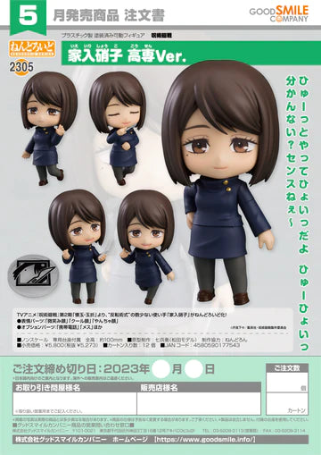 30-11-2023 JPY5273 Goodsmile - Nendoroid No.2305 Shoko Ieiri Tokyo Jujutsu High School Ver.