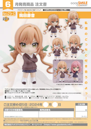 11-01-2024 JPY5636  Goodsmile - Nendoroid No.2311 Karane Inda