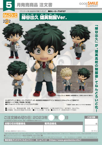 07-12-2023 JPY5636 Goodsmile - Nendoroid No.2312 Izuku Midoriya U.A. School Uniform Ver.