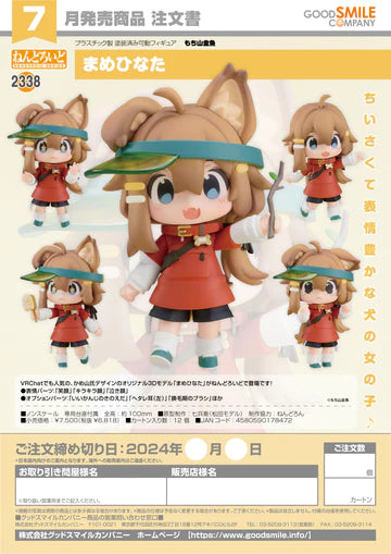 11-01-2024 JPY6818 Goodsmile - Nendoroid No.2338 Mamehinata