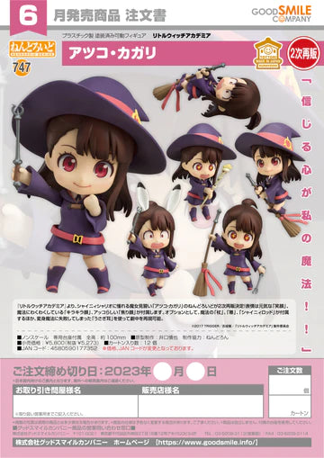 07-12-2023 JPY5273 Goodsmile - Nendoroid No.747 Atsuko Kagari(3rd-run)