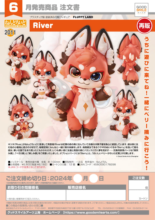 11-01-2024 JPY6182 GoodsmileArts - Nendoroid No.2011 River(re-run)