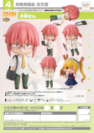 14-12-2023 JPY6182 GoodsmileArts - Nendoroid No.2298 Kobayashi