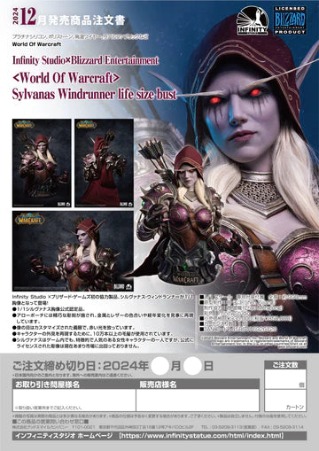 11-01-2024 JPY850000  Infinity Studio X Blizzard EntertainmentWorld of Warcraft Sylvanas Windrunner life size bust