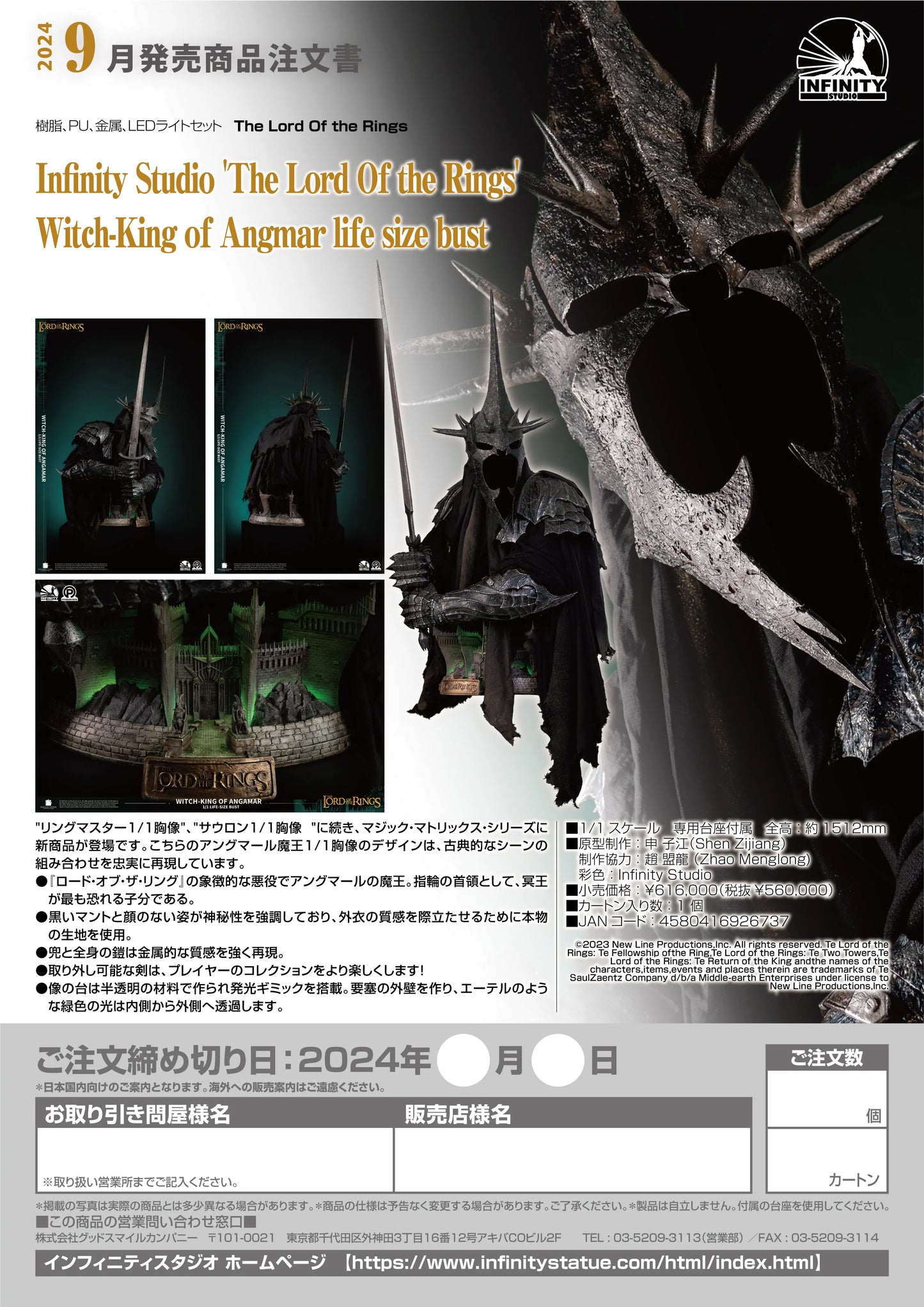 11-01-2024 JPY560000  Infinity Studio 'The Lord of the Rings' Witch-King of Angmar Life Size Bust