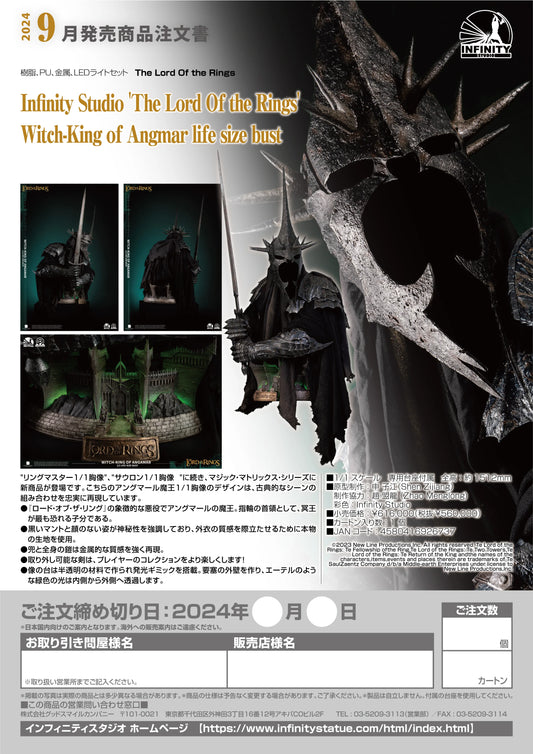 11-01-2024 JPY560000  Infinity Studio 'The Lord of the Rings' Witch-King of Angmar Life Size Bust