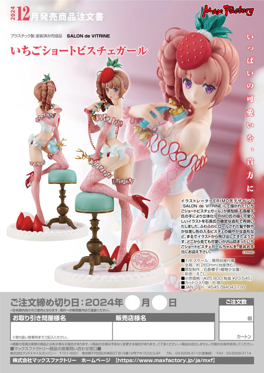 08-02-2024 JPY23545 Max Factory - Strawberry Shortcake Bustier Girl