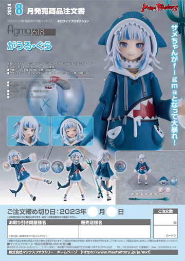 30-11-2023 JPY9818 Max Factory - figma No.618 Gawr Gura