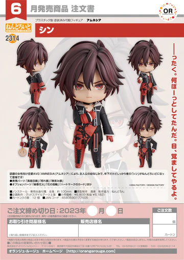 30-11-2023 JPY6182 ORANGE ROUGE - Nendoroid No.2314 Shin