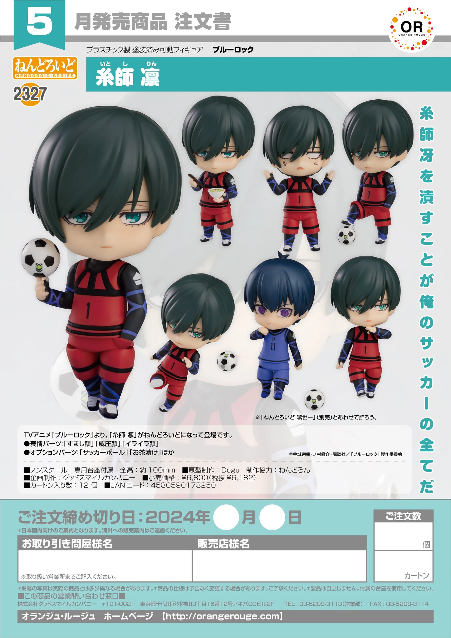 11-01-2024 JPY6182 ORANGE ROUGE - Nendoroid No.2327 Itoshi Rin