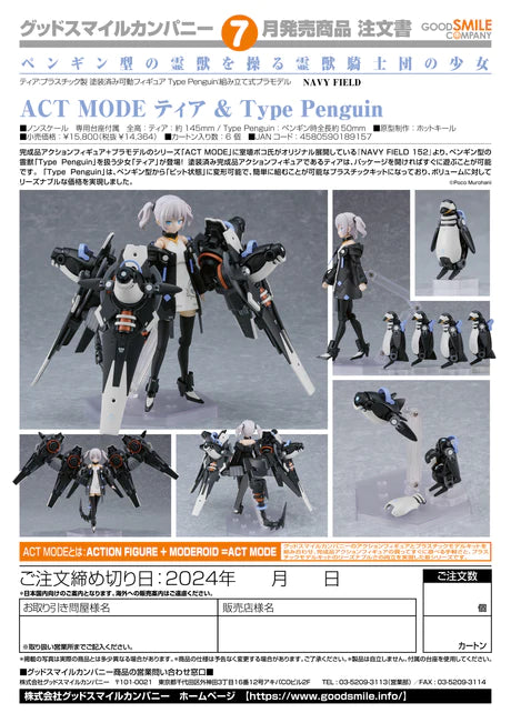 29-02-2024 JPY14364 Goodsmile - ACT MODE Tia & Type Penguin