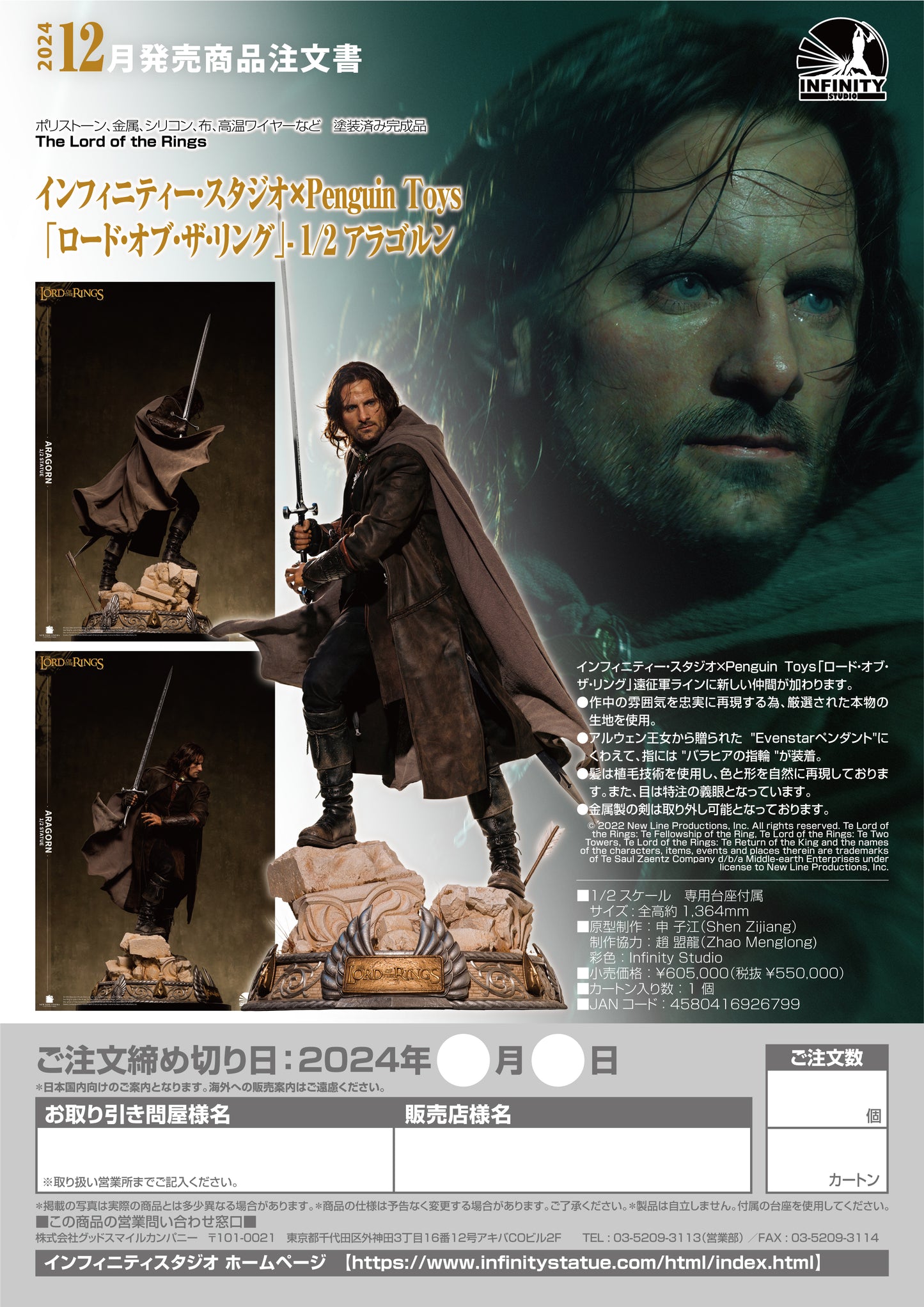 15-02-2024 JPY550000  Infinity Studios x Penguin Toys Lord of the Rings - 1-2 Aragorn