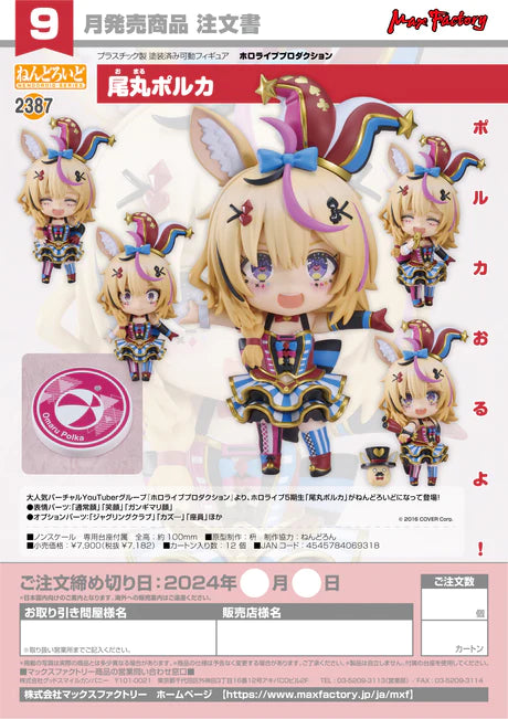 21-03-2024 JPY7182 Max Factory - Nendoroid No.2387 Omaru Polka