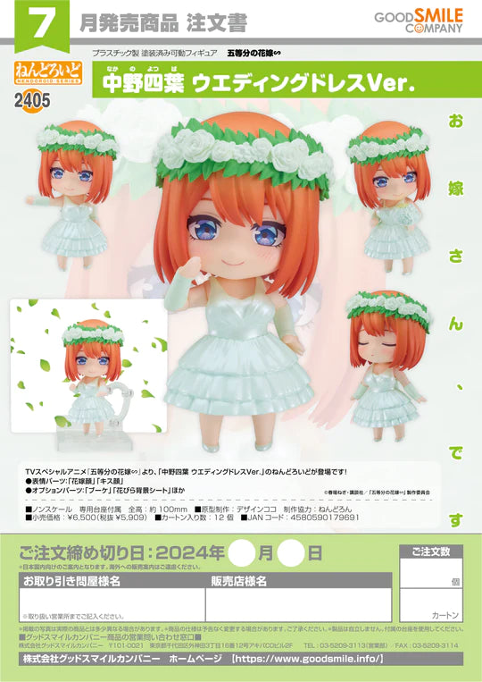 21-03-2024 JPY5909 Goodsmile - Nendoroid No.2405 Yotsuba Nakano: Wedding Dress Ver.