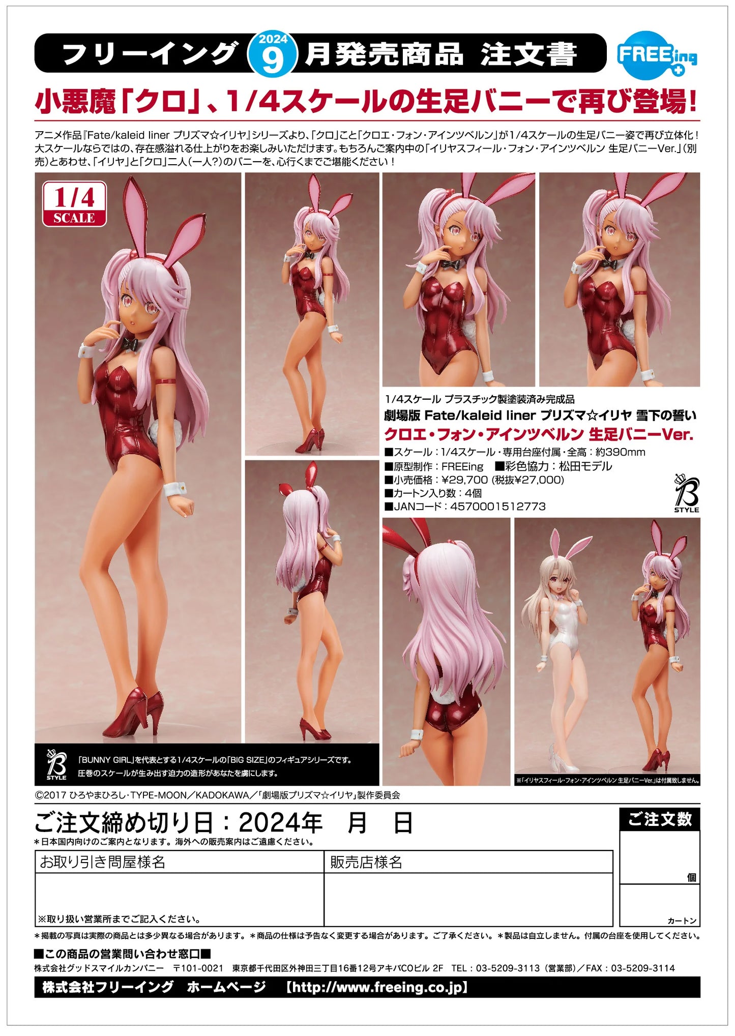 11-04-2024 JPY27000  FREEIng - Chloe von Einzbern: Bare Leg Bunny Ver.