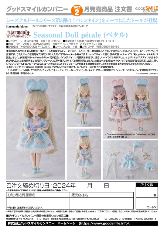 02-05-2024 JPY45364 Goodsmile - Harmonia bloom Seasonal Doll petale