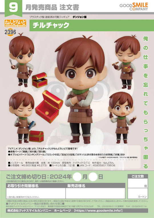 21-03-2024 JPY6273 Goodsmile - Nendoroid No.2396 Chilchuck