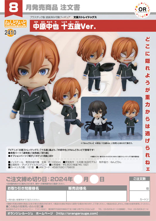 28-03-2024 JPY6182 Orange Rouge -Nendoroid No.2410 Chuya Nakahara: Fifteen-Year-Old Ver.