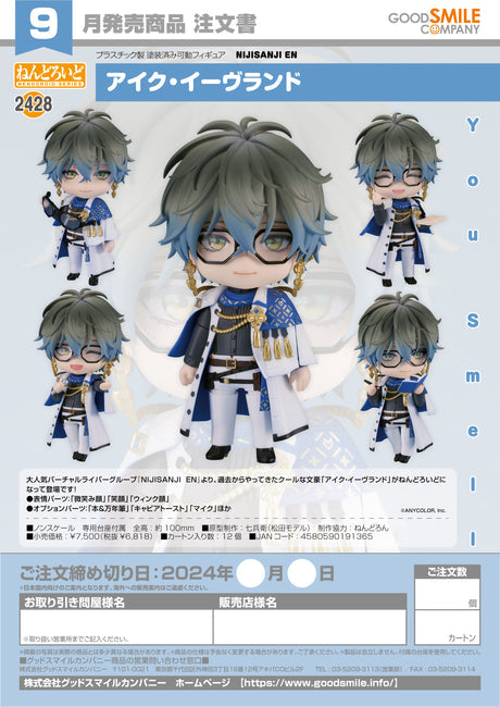 02-05-2024 GoodSmile - Nendoroid Ike Eveland Y6818