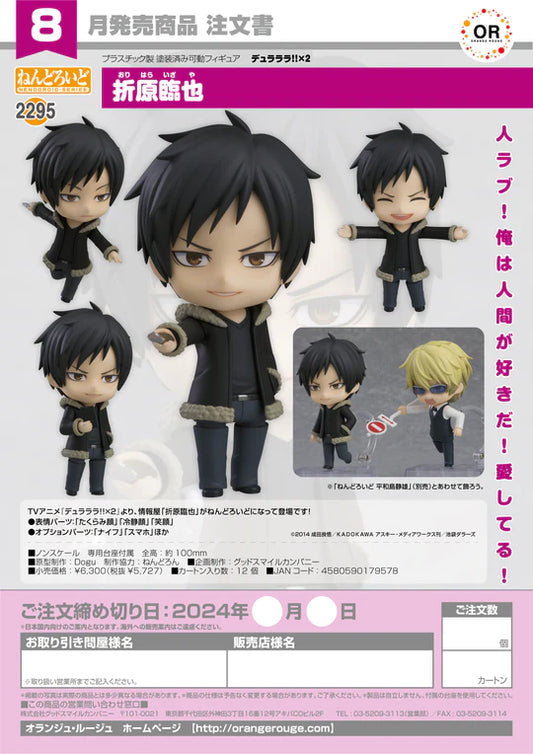 21-03-2024 JPY5727 OrangeRouge -Nendoroid No.2295 Izaya Orihara