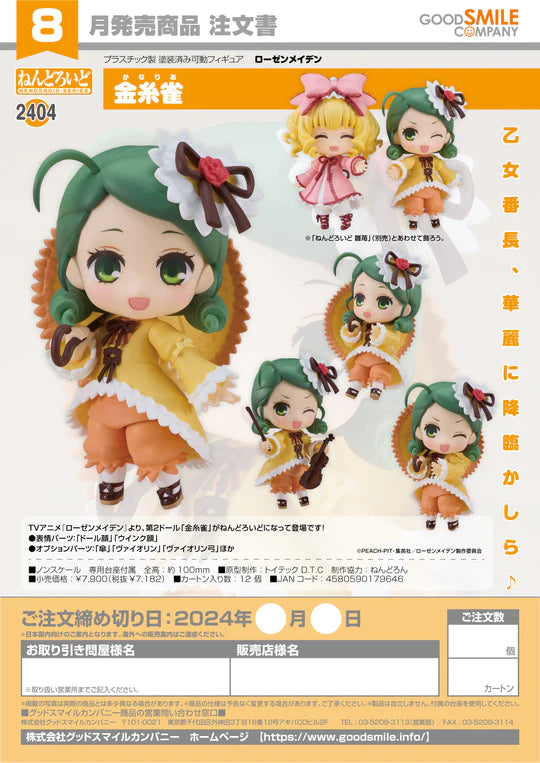 21-03-2024 JPY7182 Goodsmile - Nendoroid No.2404 Kanaria