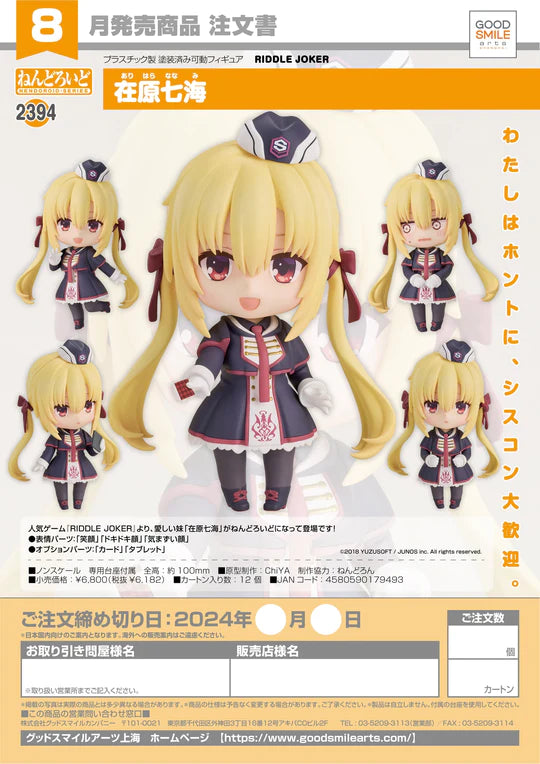 29-02-2024 JPY6182 GoodsmileArts - Nendoroid No.2394 Nanami Arihara