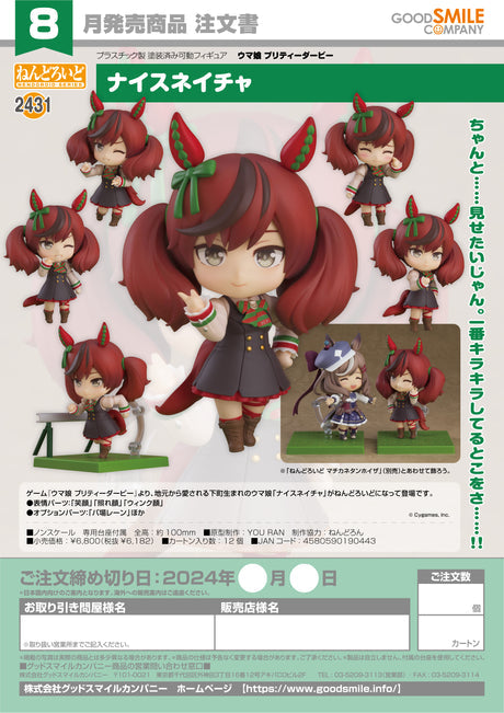 02-05-2024 GoodSmile - Nendoroid Nice Nature Y6182