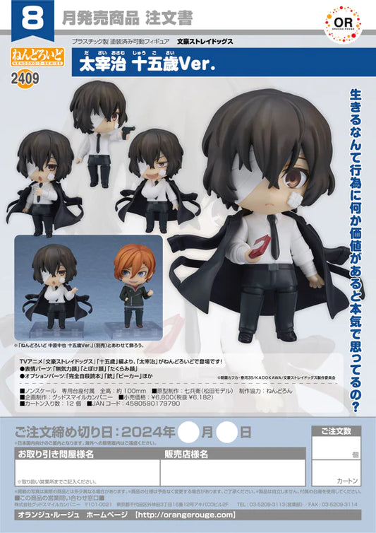 28-03-2024 JPY6182 Orange Rouge -Nendoroid No.2409 Osamu Dazai: Fifteen-Year-Old Ver.