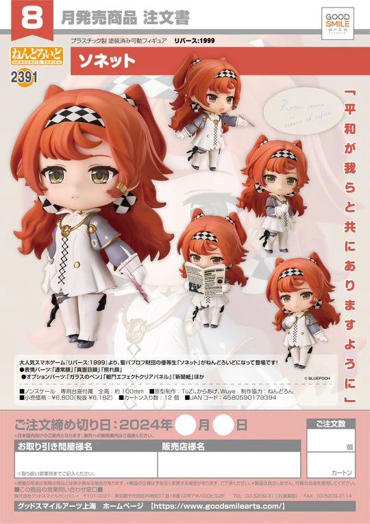 21-03-2024 JPY6182 GoodsmileArts -Nendoroid No.2391 Sonetto