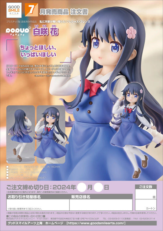 08-02-2024 JPY4364 GoodsmileArts - POP UP PARADE Hana Shirosaki
