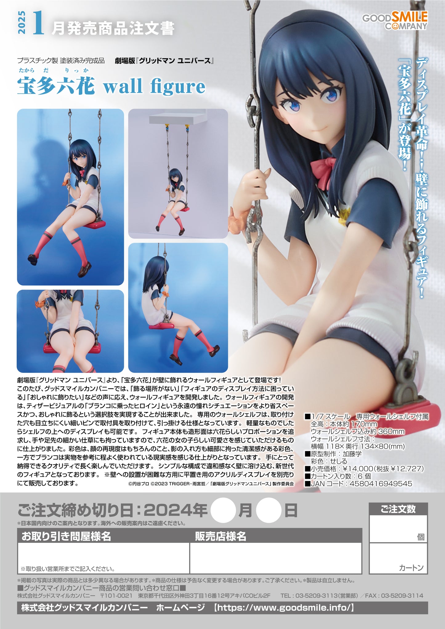 28-03-2024 JPY12727  Goodsmile - Rikka Takarada Wall Figure