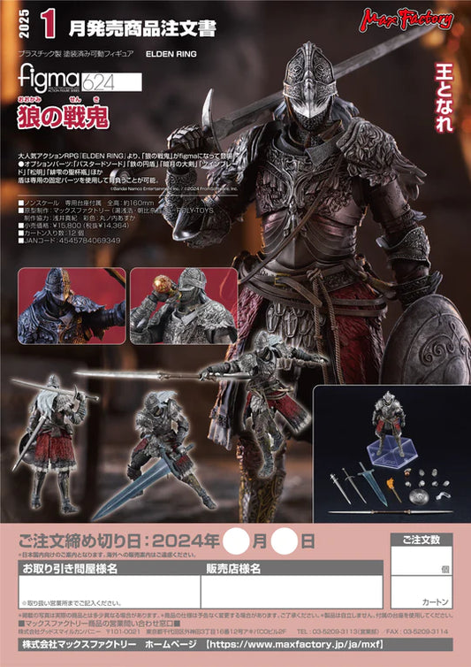 28-03-2024 JPY14364 Max Factory - figma No.624 Raging Wolf