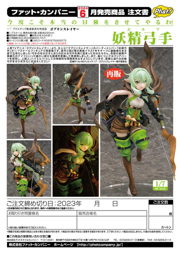 14-12-2023 JPY20727 Phat! - High Elf Archer(re-run)