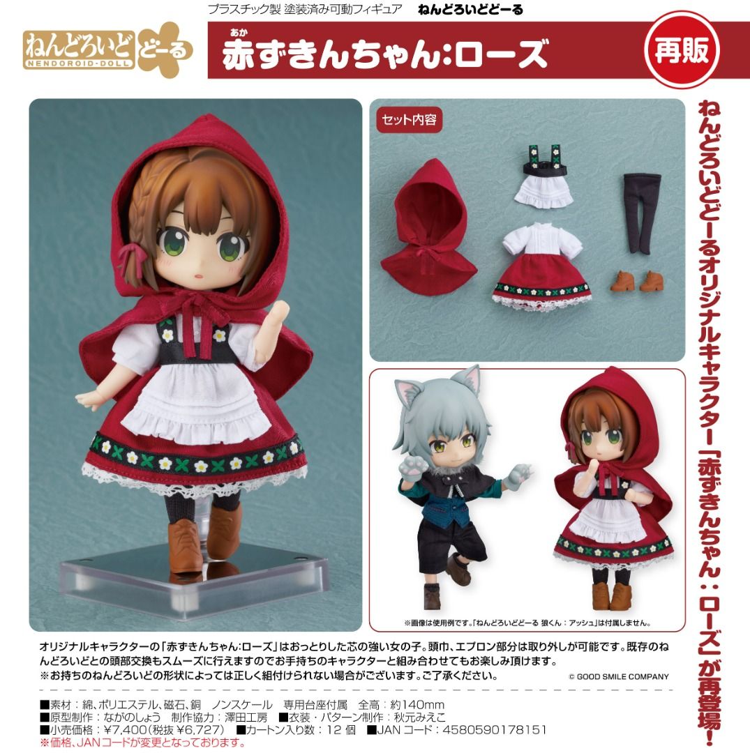 11-01-2024 JPY6727 Goodsmile - Nendoroid Doll Little Red Riding Hood Rose(re-run)