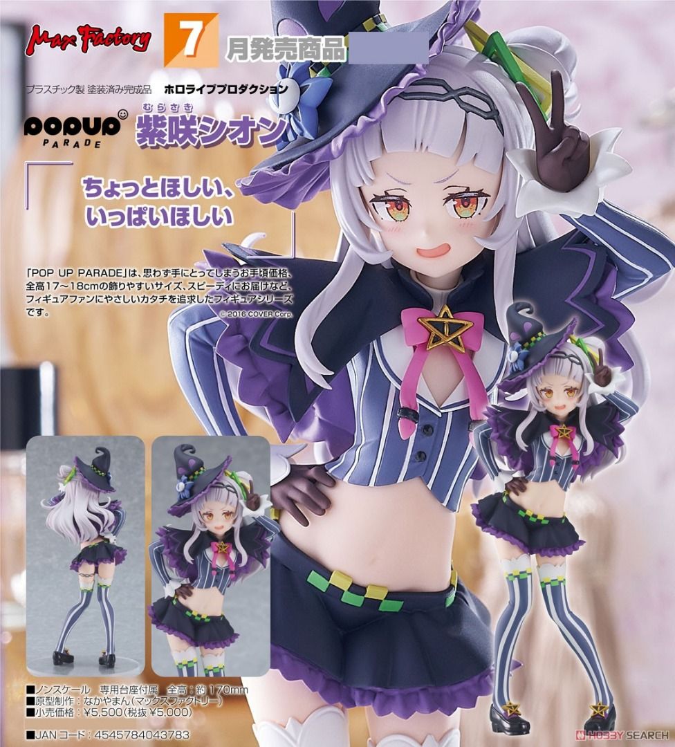 08-02-2024 JPY5000 Max Factory - POP UP PARADE Murasaki Shion